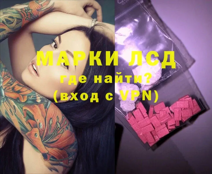 Лсд 25 экстази ecstasy Горнозаводск