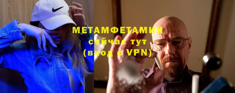 Метамфетамин кристалл  Горнозаводск 